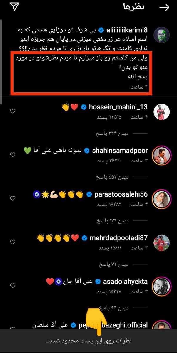 muhammadytabar's tweet photo. جادوگر فقط علی آقا
یه بسم الله گفته دیگه نمیشه کامنت داد
لامذهب نکن این کارو با ما :) https://t.co/MtvlBBaC8g