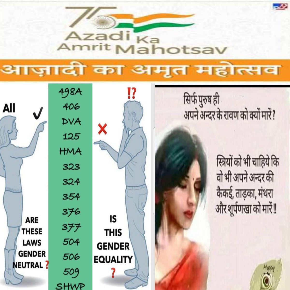 parth_gurukul's tweet photo. Jago @TNNavbharat
Devi🔔Maa🚩
Plz Save MaBharati🙏Innocent #MenToo♂️
Frm Demon👺
#KumvKarnaMPs
@AmitShah @KirenRijiju
#SaveOurSon
@ArnazHathiram
@PriyaScifi @ladyofequality @RadhikaaSethh
@PetaIndia
🆚
@MenTooRHuman
@NoLawForMen
@NCMIndiaa @Manish_AFT @realsiff @RajNgc https://t.co/t6HE7qphCX
