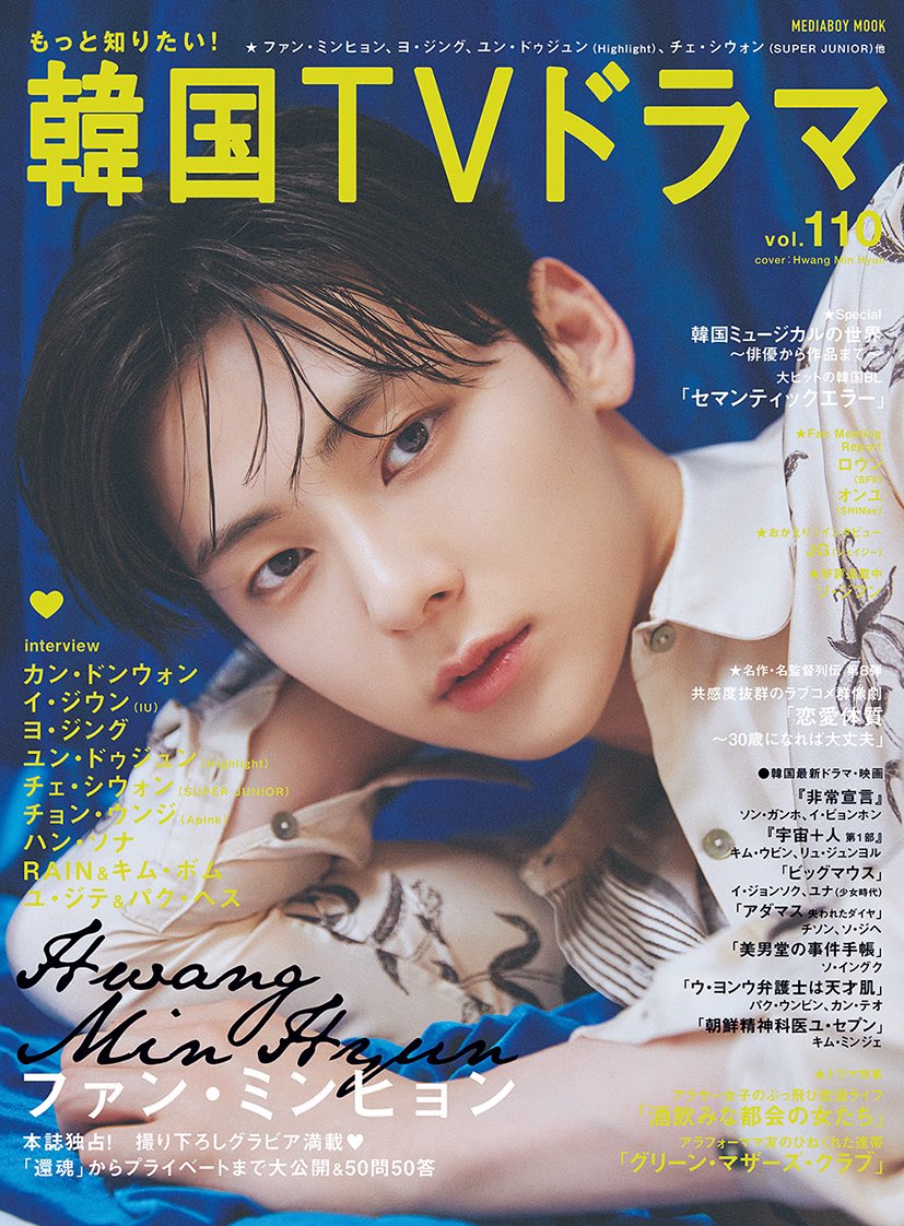 nuestspics's tweet photo. #MINHYUN #민현 #뉴이스트 #NUEST @NUESTNEWS @MINHYUN_PLEDIS https://t.co/Imub0Yff3I