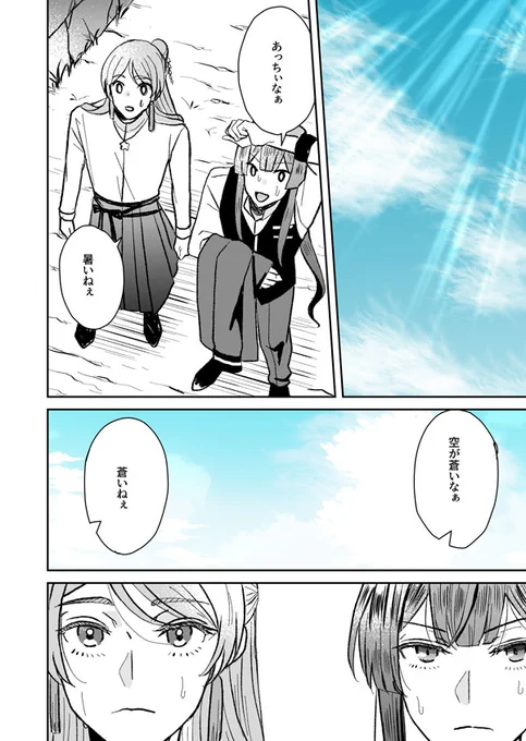 彼の瞳の色は空色と呼びたい 