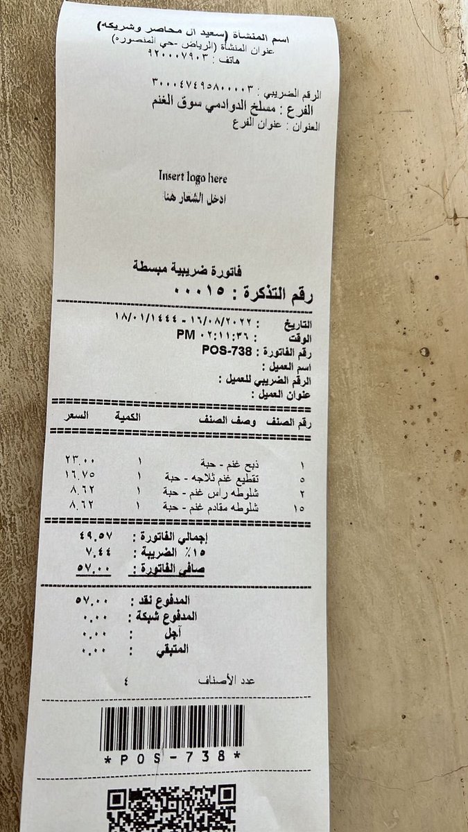 alowais_a1's tweet photo. مكتب وزارة البيئة والمياه والزراعة #بالدوادمي يلتزم الصمت عن رفع ذبح الأغنام
بالمسالخ إلى٥٧ ريال خلاف
وحدة مركز  #بالجمش حي��
حدد سعر الذبح بـ "٢٣"شاملة
ما موقف مدير مكتب الوزارة
ميكانيكي مضخات/خالدالشمري
من رفع السعر #ضعفين؟
فلماذا لايحذو مكتب الدوادمي حذو #وحدة_الجمش
@AlfadleyA https://t.co/Y3FbRjKYEc