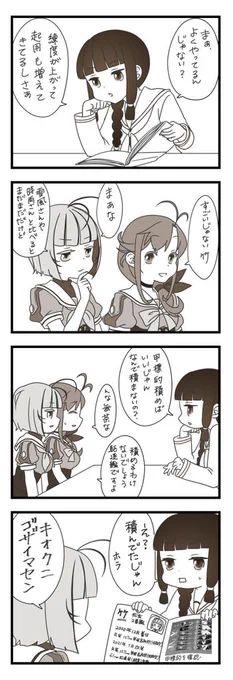 三者面談 松型 竹

多くの提督達にトラウマを植え付けたうちの一人でしたね!! 