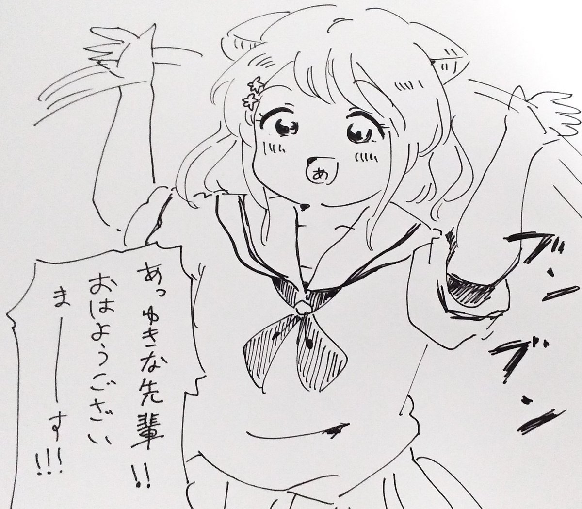 先輩にはちゃんと敬語を出せる戸山香澄は好き 