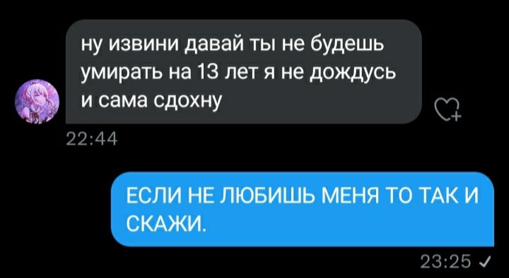 нана меня не любит вот пруфы.
