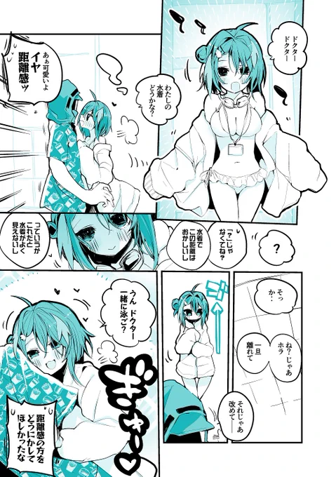 方舟漫画作戦記録
『ラ・プルマは見てほしい編』 