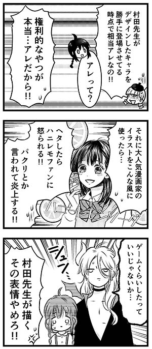 りぼんスペシャルpink発売中!
今回の「明日から漫画家めざす!」のテーマは
発売中のりぼんの付録で遊んでみよう!
&ハニレモの村田真優先生への謝罪です。
今回の話にOK出してくれた村田先生はいい人。
気になる人は読んでみてね!
https://t.co/jASfQcWgcR
#りぼん #4コマ #漫画家志望 
