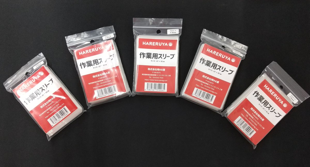 商品情報】 晴れる屋サプライに新商品が登場！ 「晴れる屋 作業用