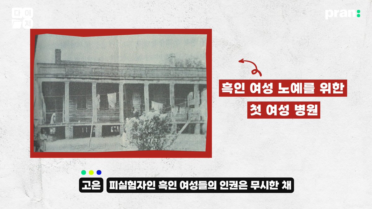 pran__official's tweet photo. 그놈의 '가임력' 타령은 언제부터, 왜 시작됐을까.
의학과 여성의 감춰진 역사 추적기.
https://t.co/IyRiipjP4N https://t.co/6KEhHbgij6