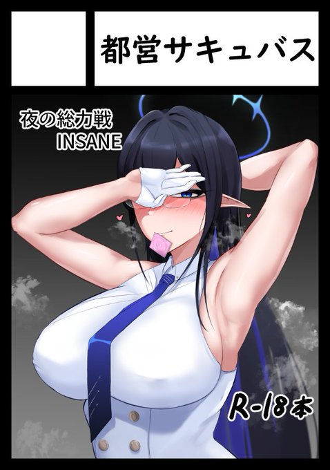 C101 冬コミ申込ました
サークル参加としては初めてですがよろしくお願いします。

七神リンのすけべ本で参加予定です
対戦よろしくお願いします 