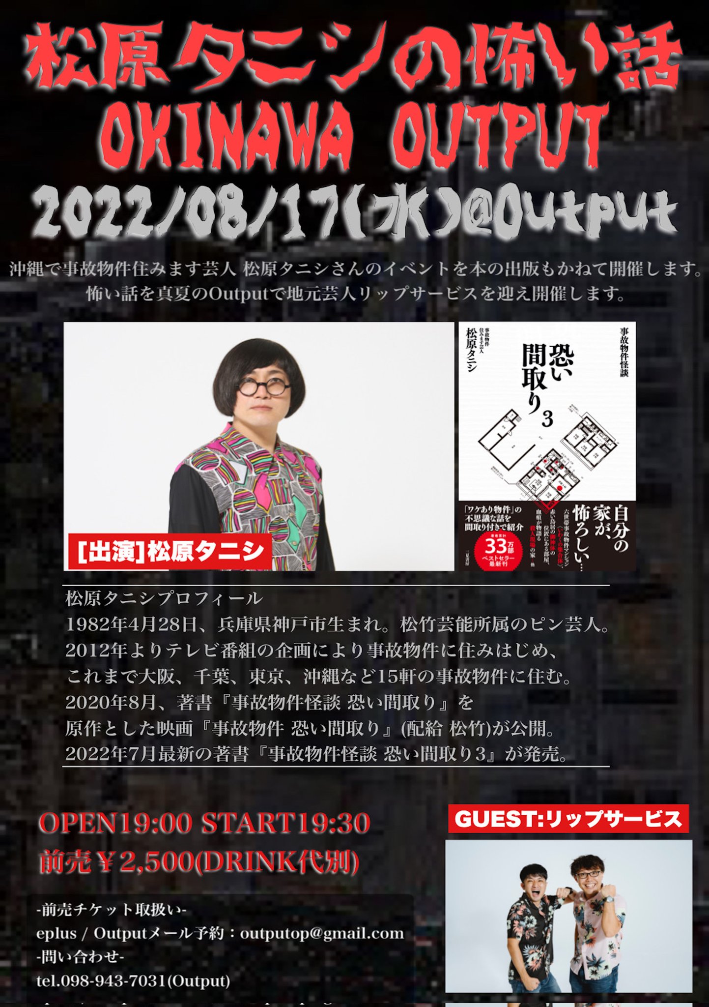 金城晋也 リップサービス Lipsin1008 Twitter