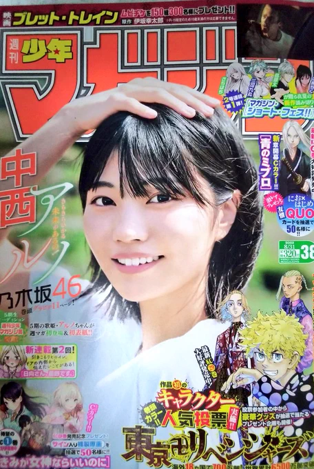 週刊少年マガジンに「日向さん、星野です。」2話目掲載されております。
ドア越しに出会ったふたりの関係が動いていきます。

よろしくお願いいたします!🙇

(お盆休みの影響で雑誌の発売が遅れる地域もあるようなので、ご注意ください)

#日向さん星野です
#ひなほし 