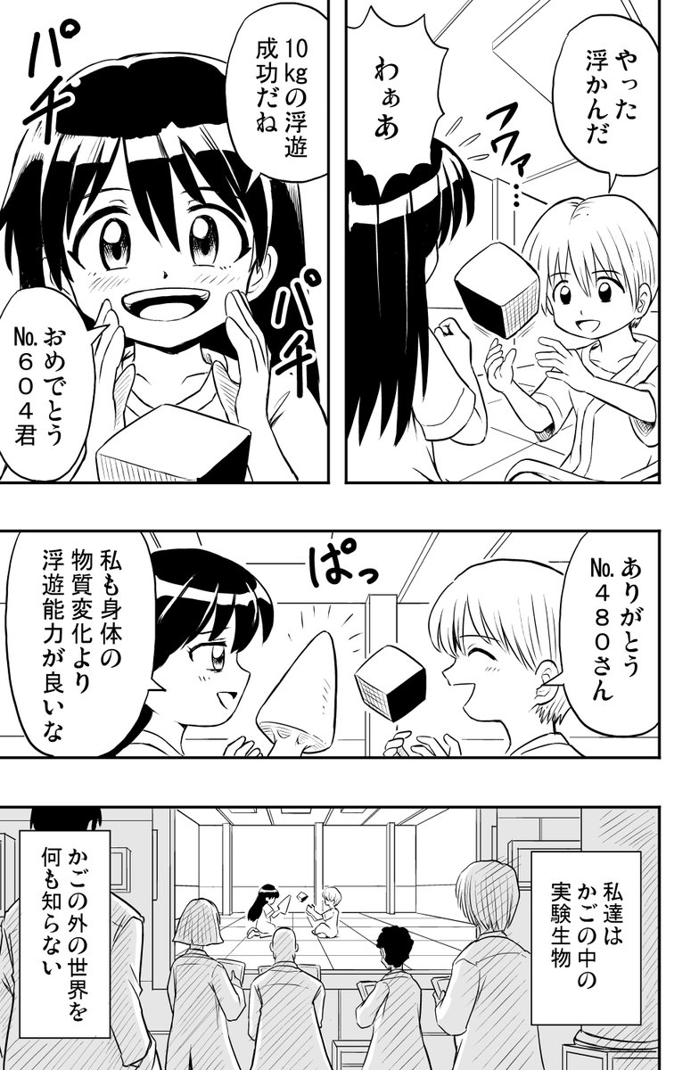 あの日の約束

#創作漫画 
#漫画が読めるハッシュタグ 