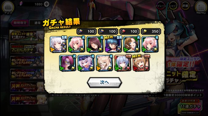 まさかの3人目に新規SRとは・・。
まあ嫁アサギに150と水着リリムに230だったので許されるのですよ。
しかし麦ちゃんの腋エロいな。(仮面被ってる方が良かった) 