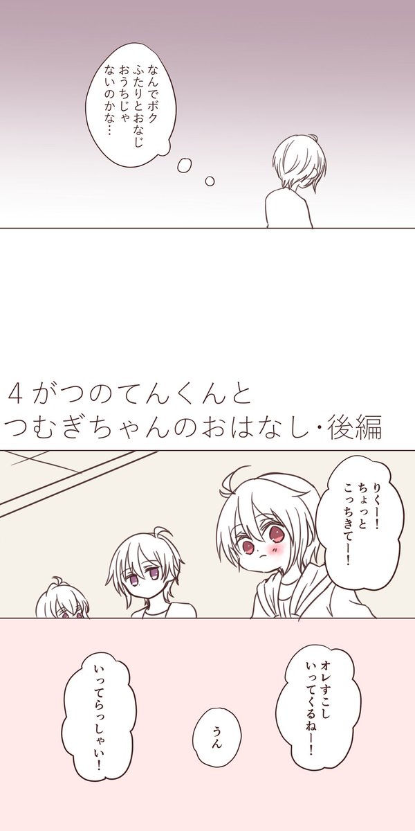 やっっっっっっっと後編描けました!
本っ当に申し訳ないです...🙇‍♀️
これ以上描いたら本当に終わらなくなってしまうのでTwitterでのかぞくにっき更新も一区切りにします
後編長いぞ...(1/5) https://t.co/LZFX7LuxBT 