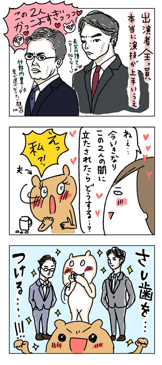 シン・ゴジラが好きな夫婦。 