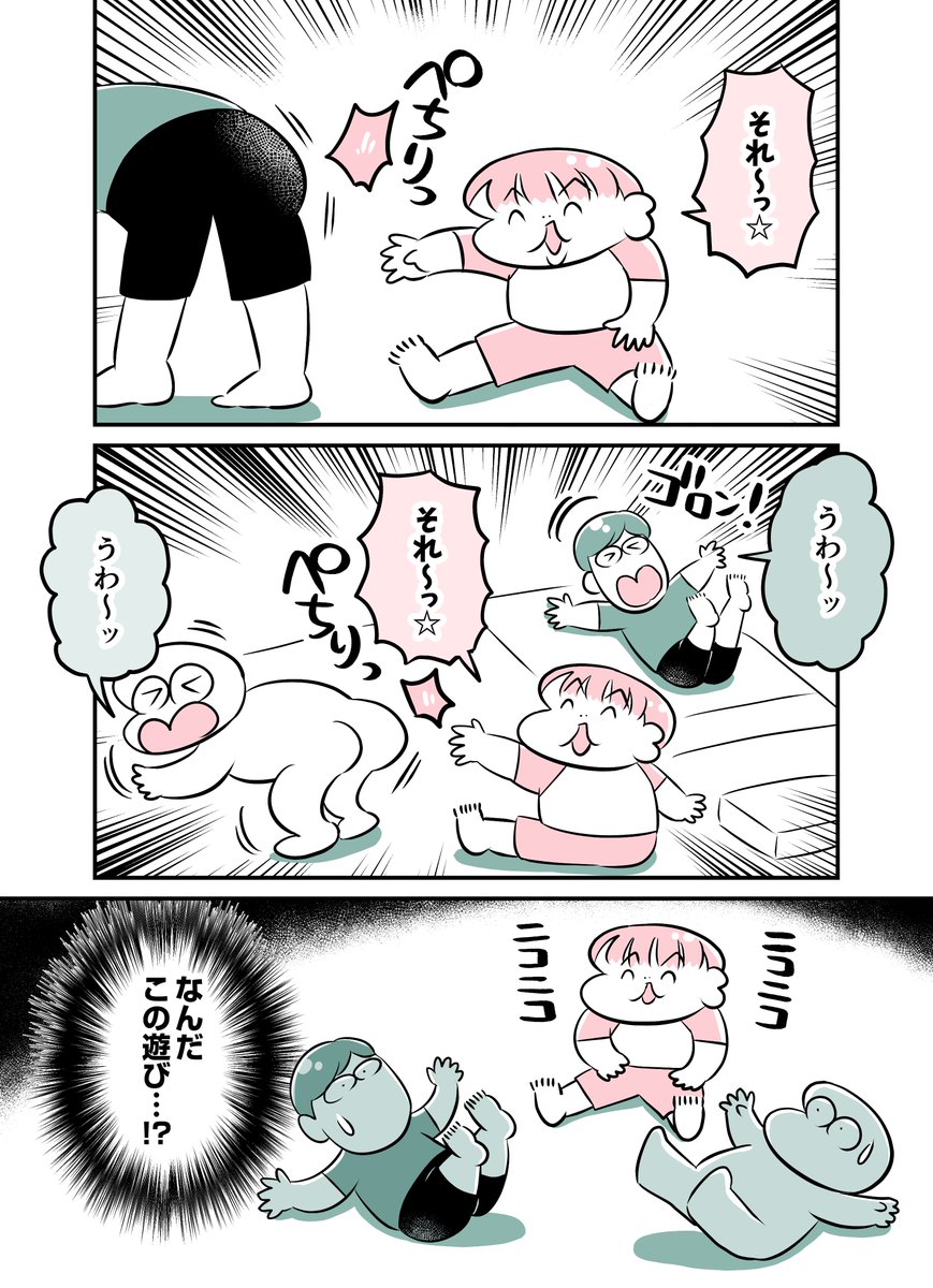 2y4m あそびクリエイター期
#育児漫画 #育児絵日記 #漫画が読めるハッシュタグ 