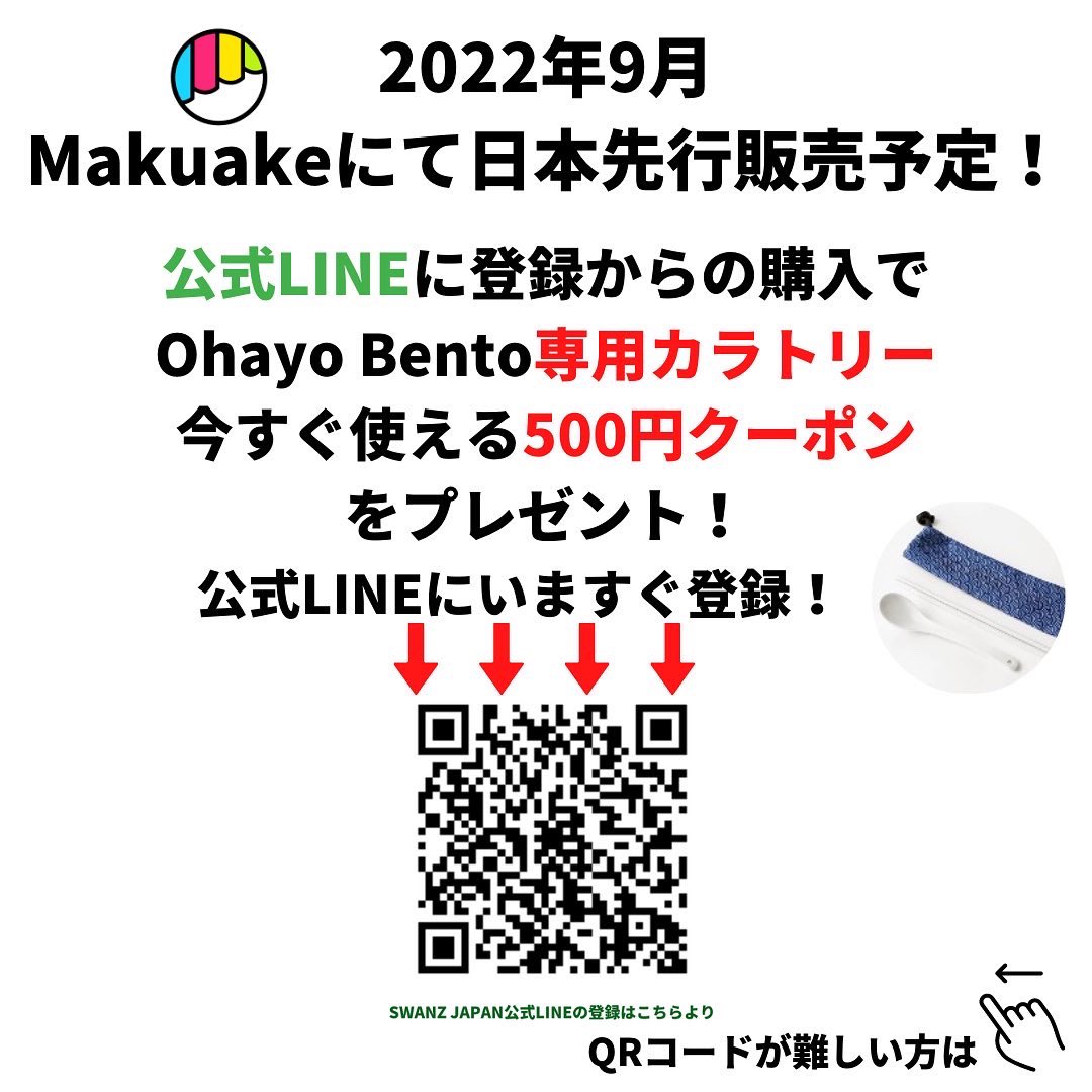 swanzbrandjapan's tweet photo. Ohayo Bentoはプラスチックやステンレスのお弁当箱の悩みを解決します。

具体的には
✅お弁当箱からの汁漏れ
✅臭と味の劣化
✅プラスチックについたガンコな汚れ
✅ステンレス車のような金属臭

こんな悩みを解決します！

#Ohayobento
#Makuake
#クラウドファンディング
#swanz https://t.co/nIvI5YoB0K
