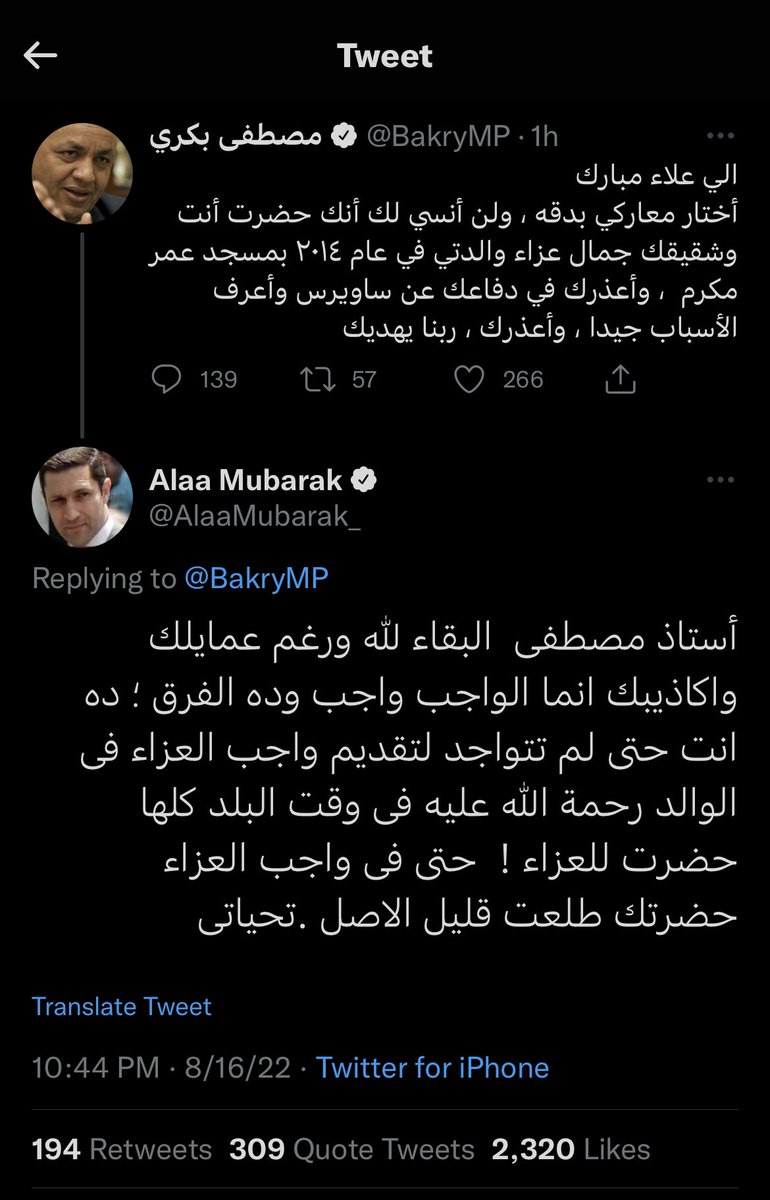 Mostafa Nageeb tweet media