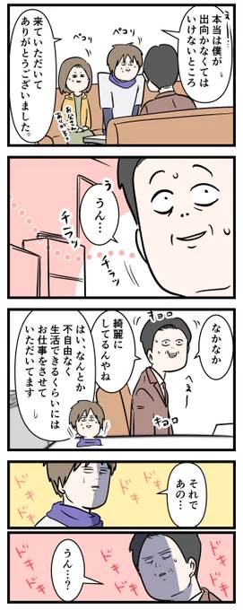 付き合って0日で結婚を決めた2人の話⑭
け、結婚を前提に!

前回のお話
https://t.co/03ubJH8Lb3

#コミックエッセイ
#漫画が読めるハッシュタグ
※この話は再掲です 