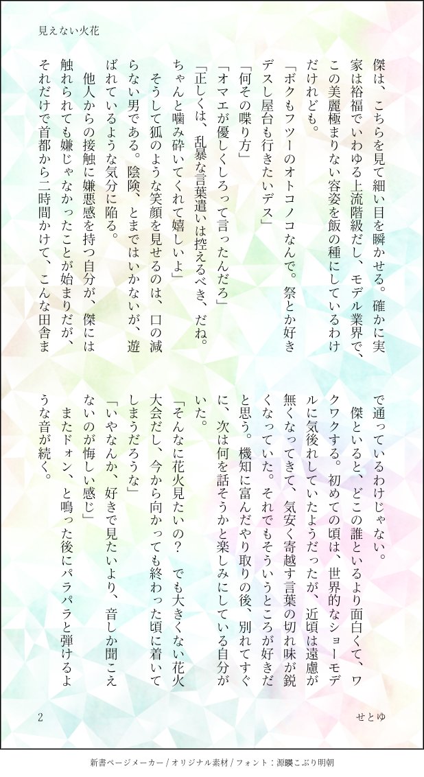 せとゆ8/20🏖️6号館Bる25a (@seandyu_ju) / Twitter