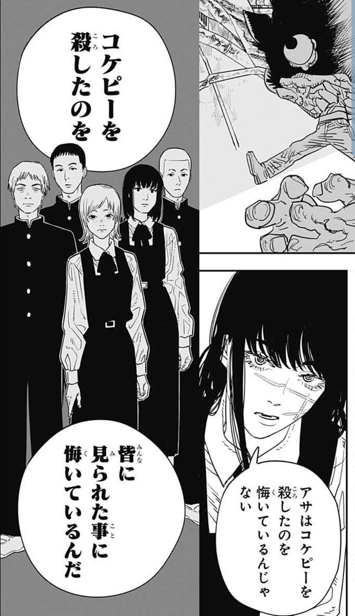チェンソーマン第二部』これまで散々描かれてきたアサちゃんの我の強さ