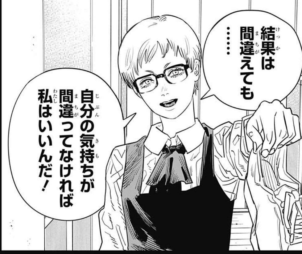 アザちゃん チェンソーマン第二部』これまで散々描かれてきたアサちゃんの我の強さ