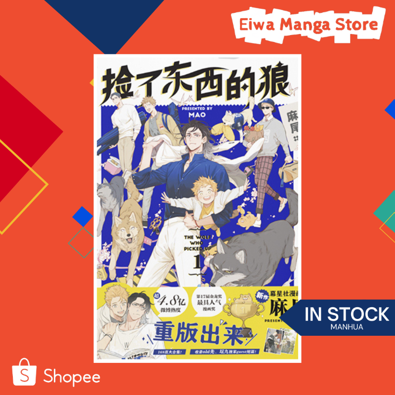 eiwamangastore's tweet photo. #EIWAONHAND - Manhua
The Wolf That Picked Something Up
By #MaWei
Language: Chinese
Price: 1,350 Php
Shopee Link: https://t.co/bPwedJvceo
#EiwaMangaStore #TheWolfThatPickedSomethingUp #捡了东西的狼 #papawolfandpuppy #wolf #puppy #manhua https://t.co/wIwQtHRNZa