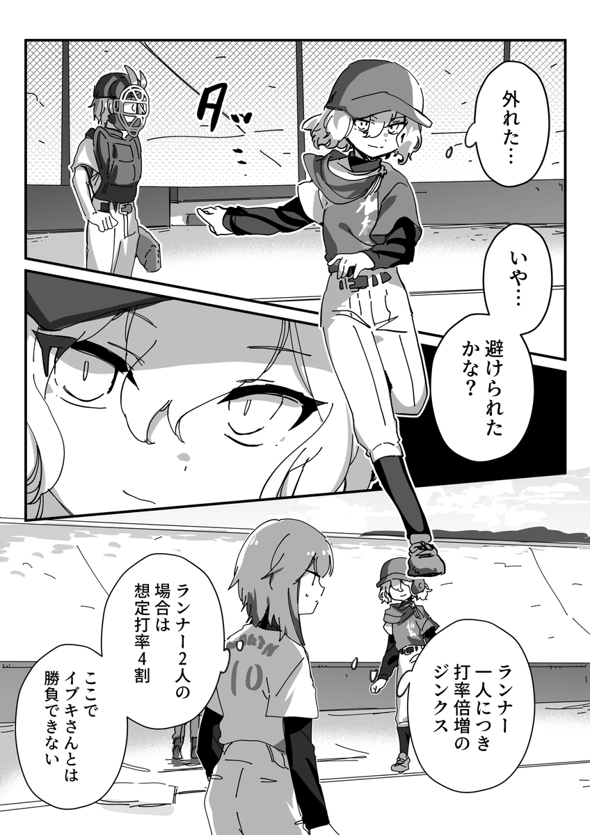 イーリスリーグ 2 第76球 / ちくたぬ - ニコニコ静画 (マンガ) https://t.co/c2UYsM3gV3 