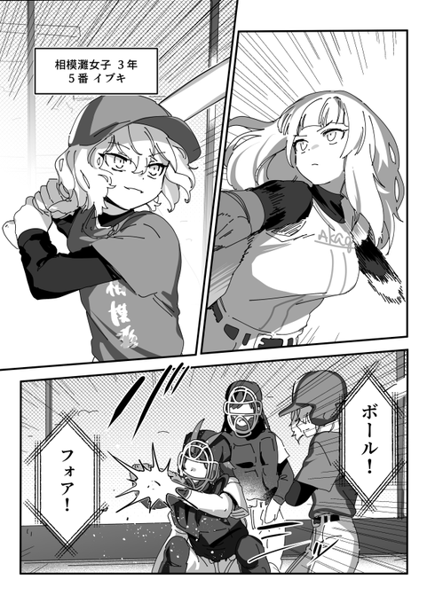 イーリスリーグ 2 第76球 / ちくたぬ - ニコニコ静画 (マンガ) https://t.co/c2UYsM3gV3 