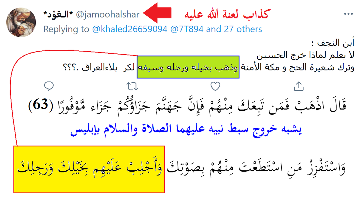 يا أمير المؤمنين tweet media