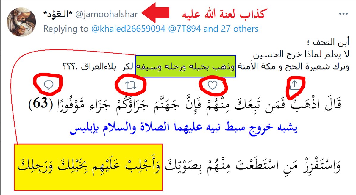 يا أمير المؤمنين tweet media