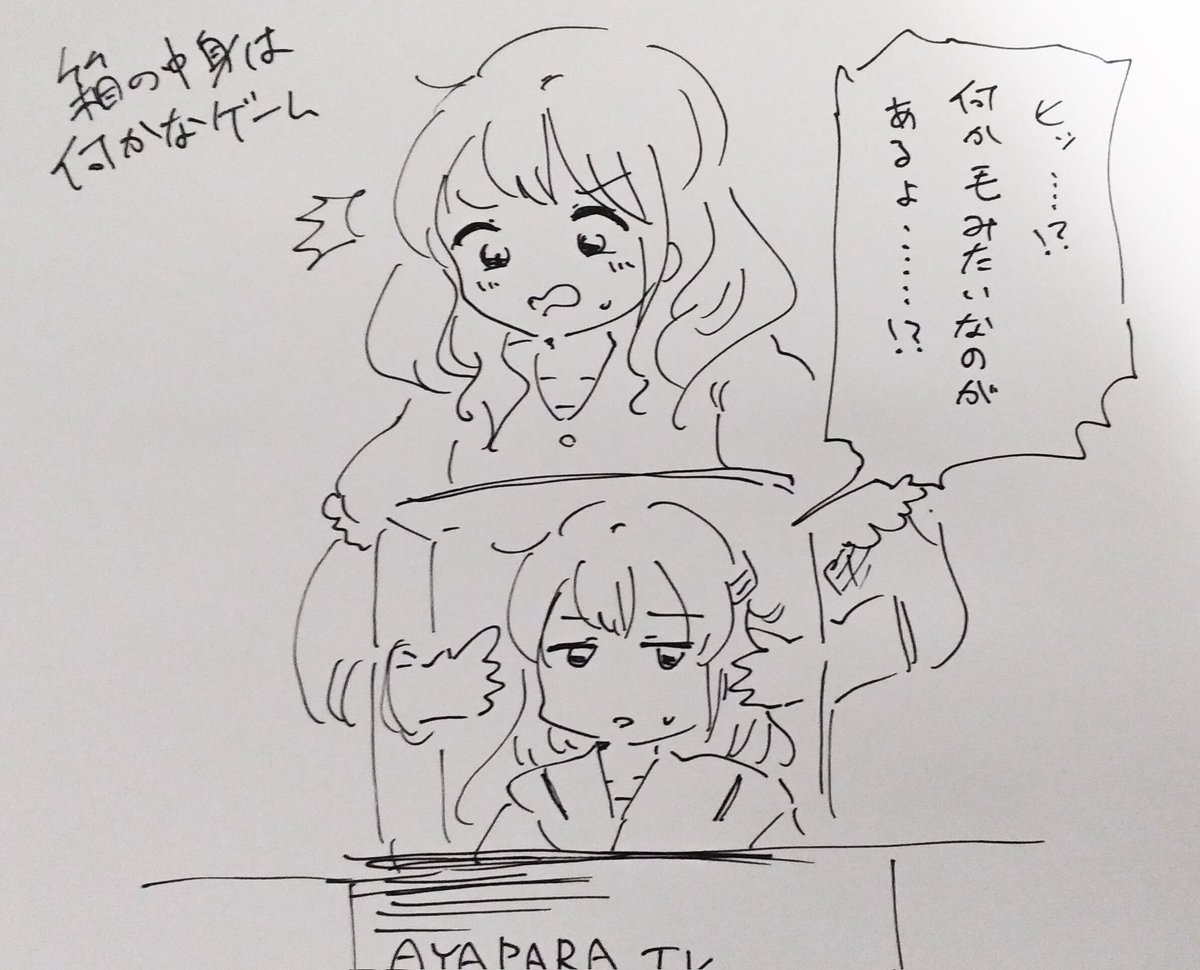 丸山彩はバラエティ芸人 