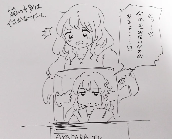 丸山彩はバラエティ芸人 