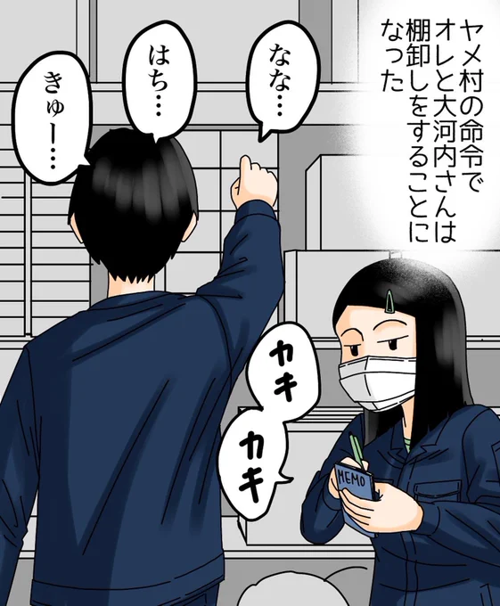 モンスター上司とバッチバチにやりあった話【第24話】1/3 