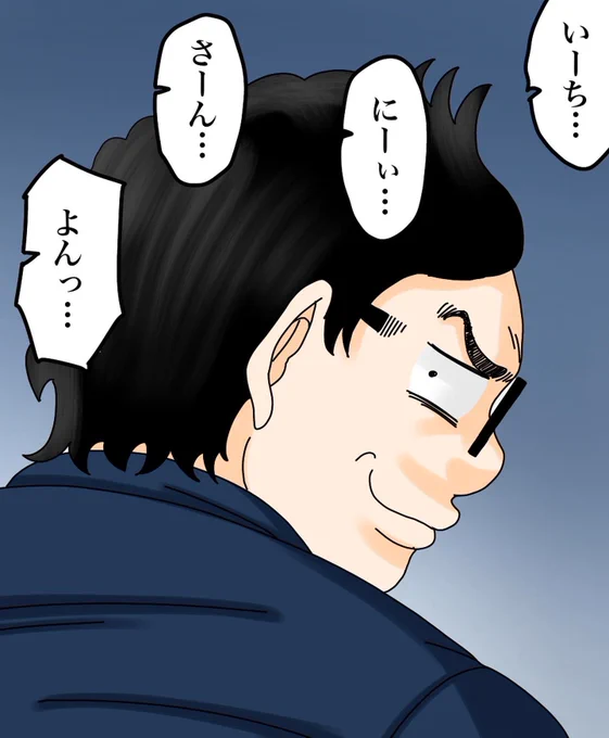モンスター上司とバッチバチにやりあった話【第24話】3/3 