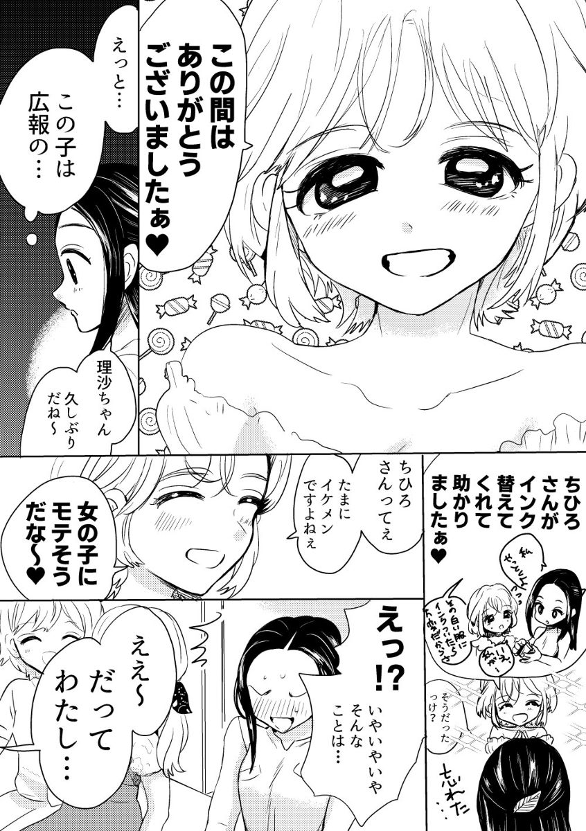 好きな人と隣の席(再)
#みくちゃんとちひろさん
#創作百合 