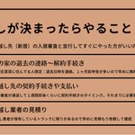 これさえあれば引っ越しも安心♪『引っ越しが決まったらやること21選』