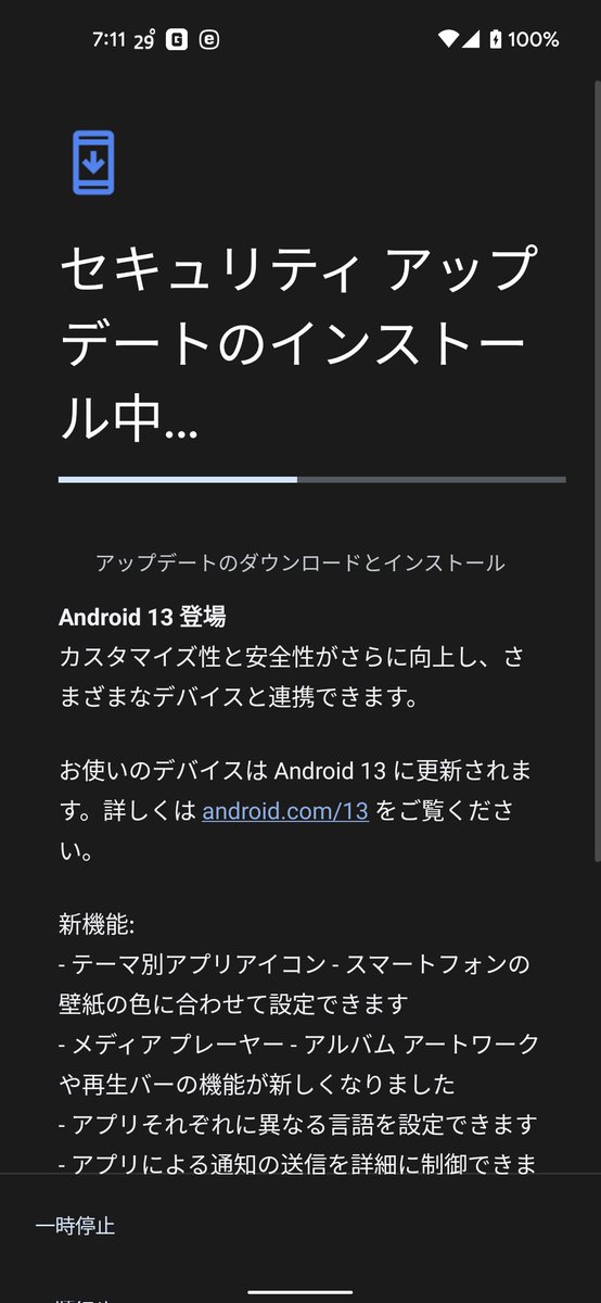 gryps7's tweet photo. Pixel 4a5gを Android13にアップ中。
6aも気になるんだけどねぇ〜
自分の使い方ではまだまだ4a5gで余裕なのが悩ましい。😃 https://t.co/Ho2M3Rkymb