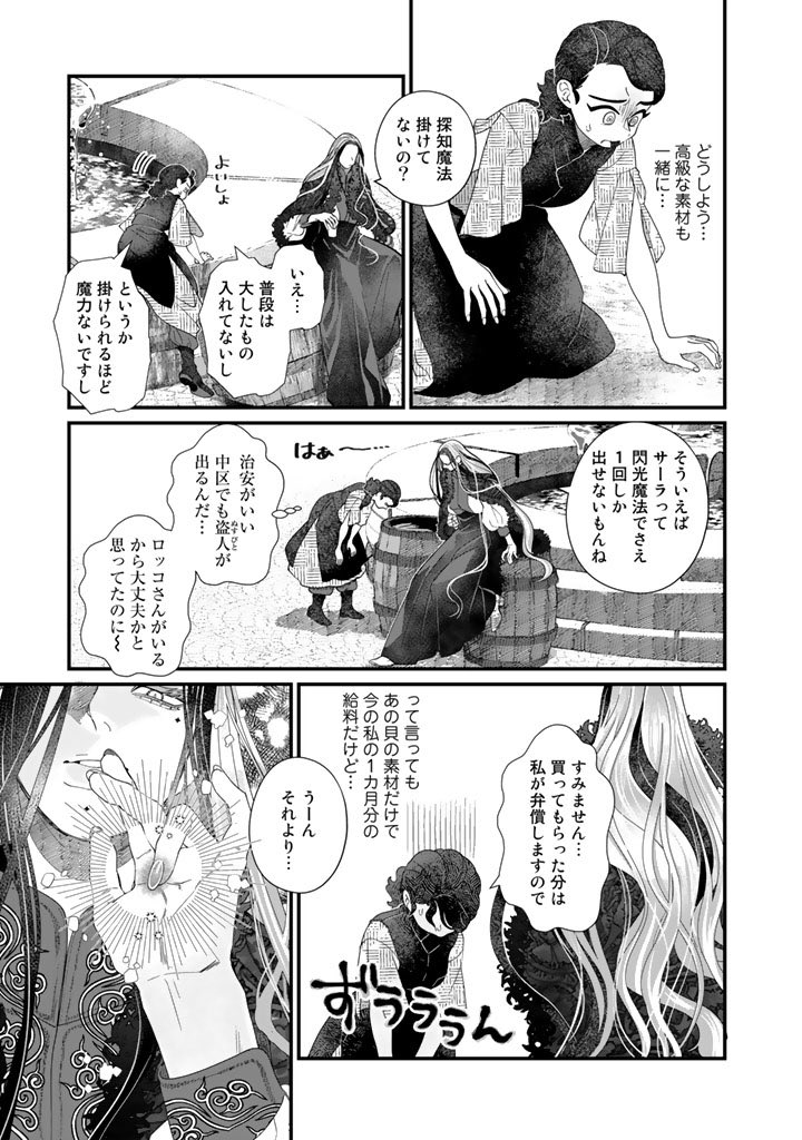 異世界で召喚魔法して泥棒探しする話
#異郷の爪塗り見習い 
続き→https://t.co/B0FQhG8H8d 