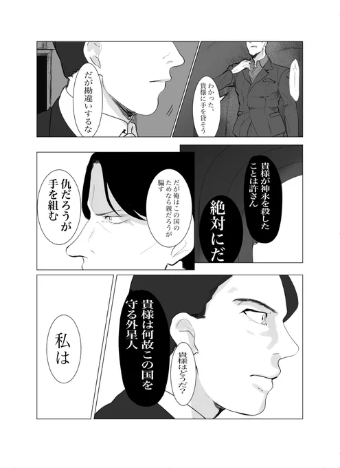 加賀美さんと神永さんファイナル https://t.co/GQ8ixfWnFS 