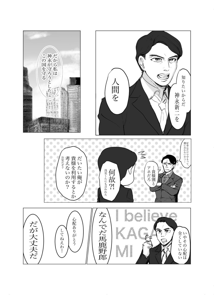 加賀美さんと神永さんファイナル https://t.co/GQ8ixfWnFS 