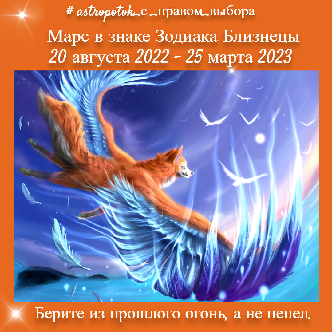 Крылатые Кицунэ