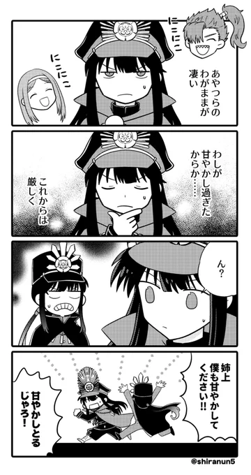 僕も甘やかされたいっ! 