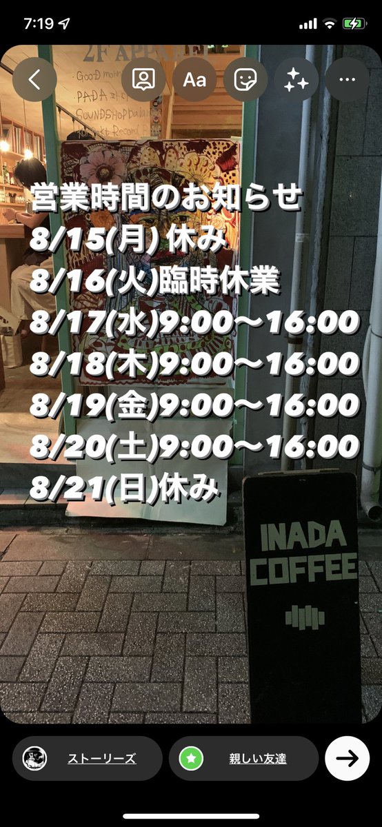mad175z's tweet photo. INADACOFFEE今週の予定です。 https://t.co/KDdw57W3sk