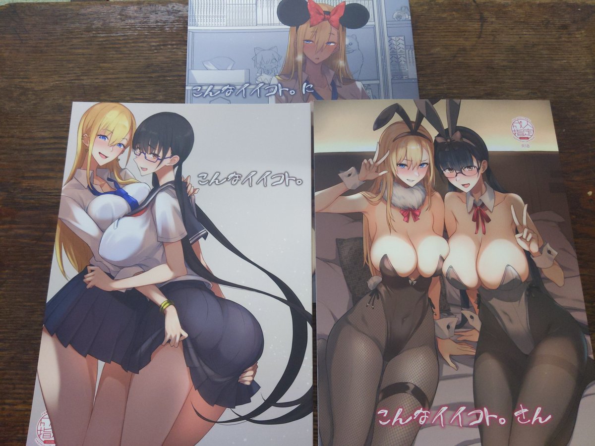 Edwalda77's tweet photo. isao(@isao_majimeya)よりこんなイイコト。1〜3  
超モデル体型の女の子は私を魅了してやまない
真面目そうな黒髪メガネと金髪ギャルのダブルヒロインと両手に花な作品
コスエッチが1つのテーマなのかなと思いつつ使い終わった後で賢者な自分がこんなイイコトあるわけ無いだろ！と突っ込める良い作品 https://t.co/z2n8rsBawp