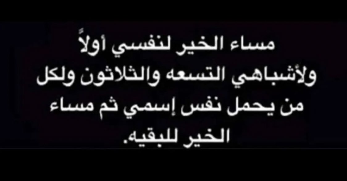 خط .. For myself and my likenesses, the thirty-nine