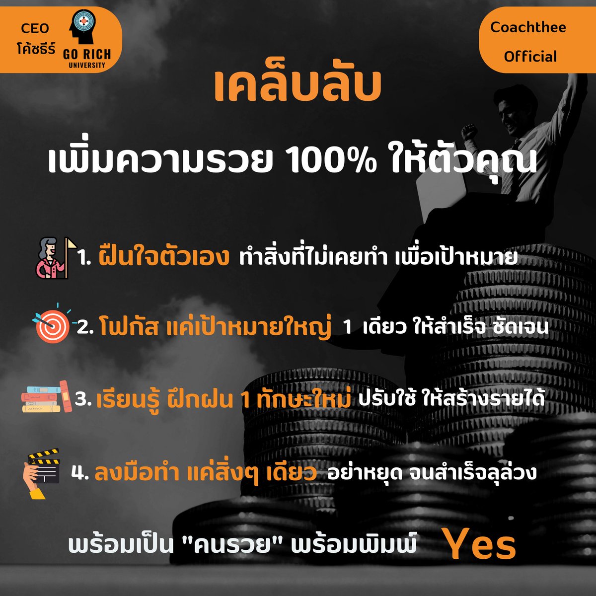 CoachTheeOnline's tweet photo. ด้วยรัก และ ปราถนาดี โค้ชธีร์
*
Multi Link :https://t.co/HZ4YNePZQE
*
ครอส์เรียน :https://t.co/deSu7sbb2t
*
-Ceo โค้ชธีร์-
Go Rich University
*
Just Do it Now
#สมองเศรษฐี
#สมองเงินล้าน
#สอนทำออนไลน์ง่ายๆ
#แรงบันดาลใจ #คำคม
#ข้อคิด #พัฒนาตนเอง
 #ออนไลน์
#ธุรกิจ #การตลาด
#แนวคิด https://t.co/JAlI3JPzPw