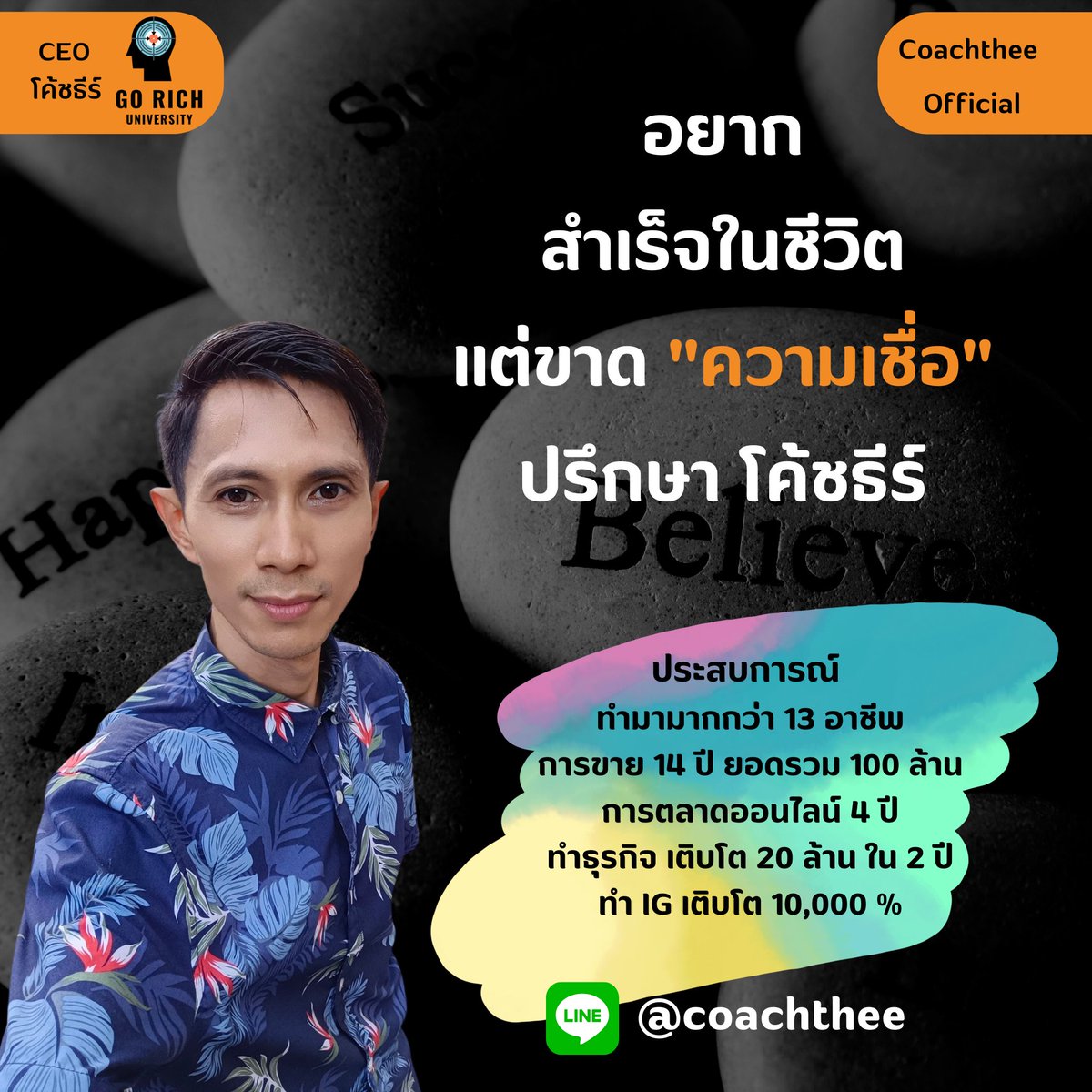 CoachTheeOnline's tweet photo. ด้วยรัก และ ปราถนาดี โค้ชธีร์
*
Multi Link :https://t.co/HZ4YNePZQE
*
ครอส์เรียน :https://t.co/deSu7sbb2t
*
-Ceo โค้ชธีร์-
Go Rich University
*
Just Do it Now
#สมองเศรษฐี
#สมองเงินล้าน
#สอนทำออนไลน์ง่ายๆ
#แรงบันดาลใจ #คำคม
#ข้อคิด #พัฒนาตนเอง
 #ออนไลน์
#ธุรกิจ #การตลาด
#แนวคิด https://t.co/JAlI3JPzPw