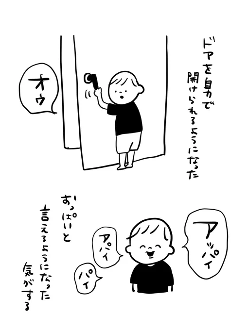 コロナ療養あけてお久しぶり絵日記。この2週間でできることがさらに増えました。#むぴーの絵日記 