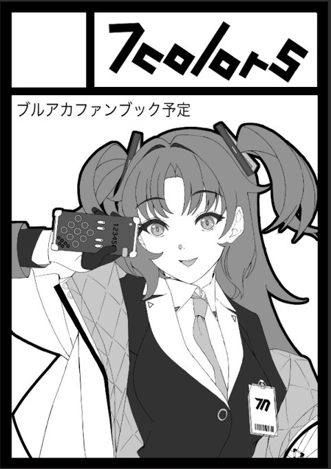 落とさないように頑張ろうね… 